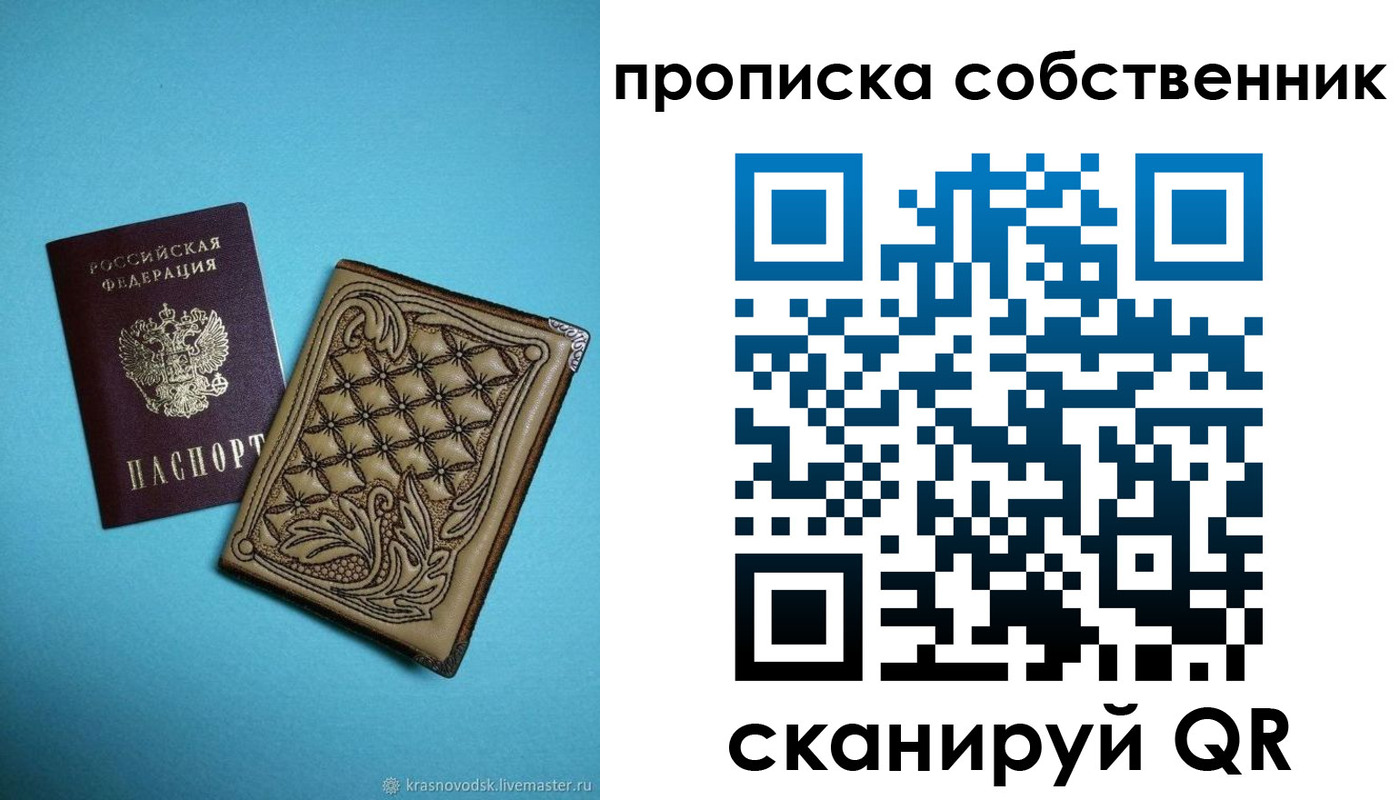 временная регистрация поиск в Фрязино