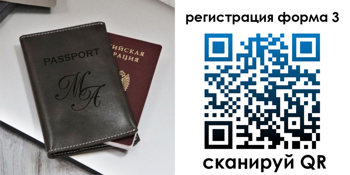 регистрация для дет. сада в Фрязино