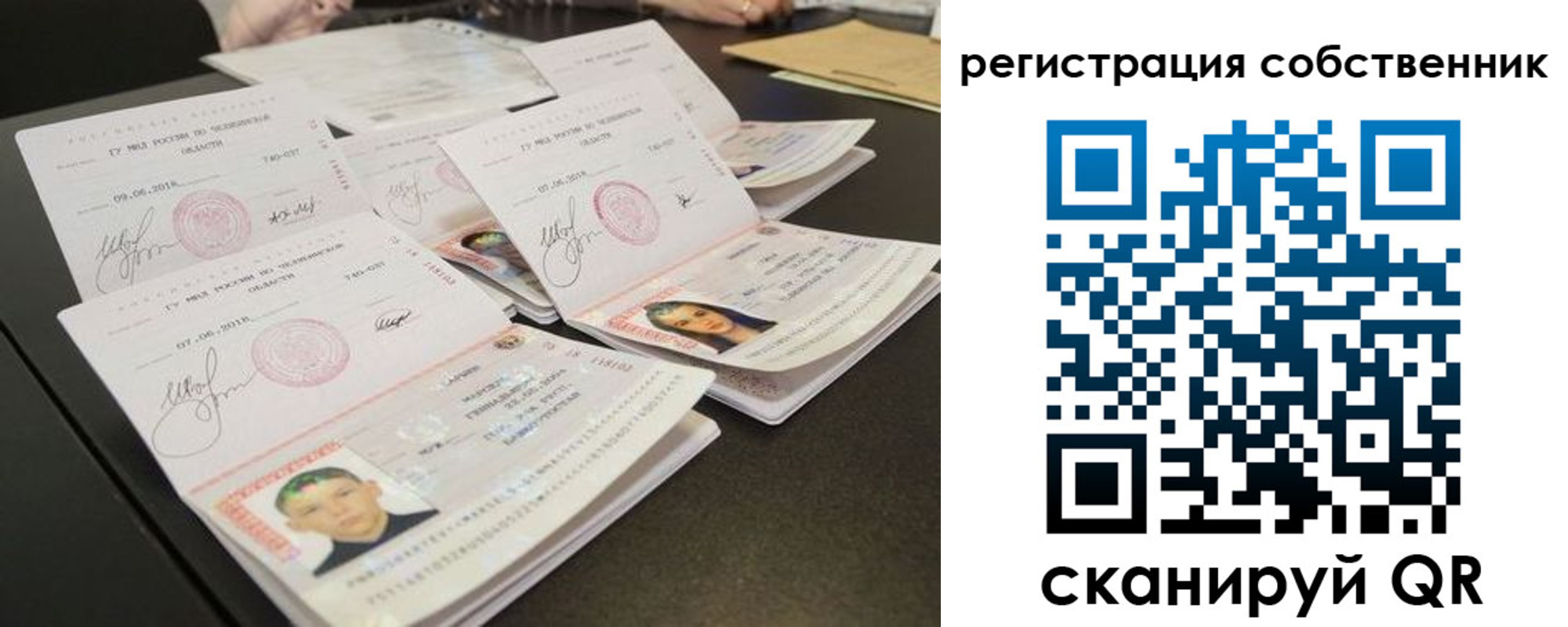 прописка иностранных граждан в Фрязино