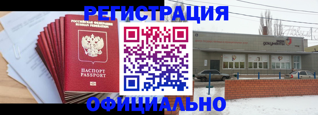 временная регистрация для школы в Фрязино