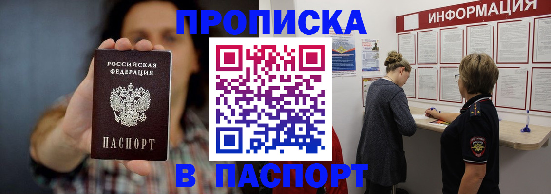 временная регистрация в Фрязино