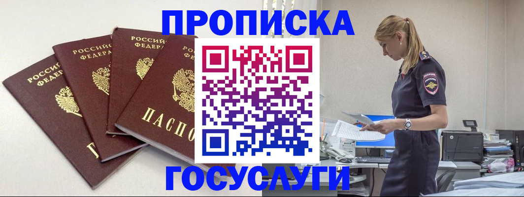 прописка иностранных граждан в Фрязино