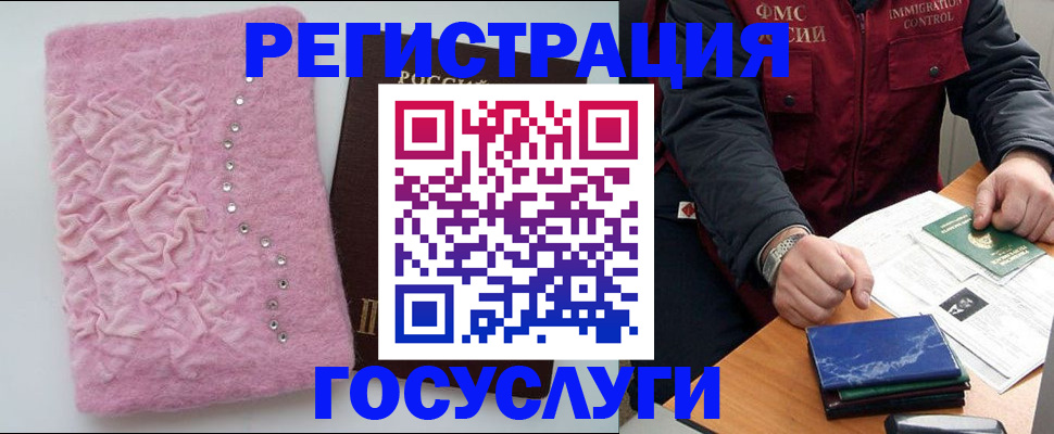 прописка от собственника в Фрязино