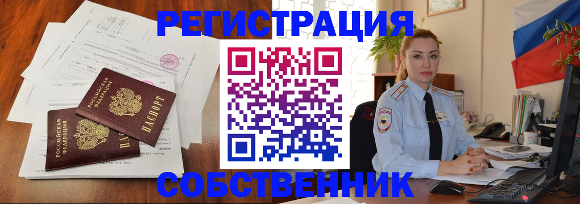 временная регистрация поиск в Фрязино