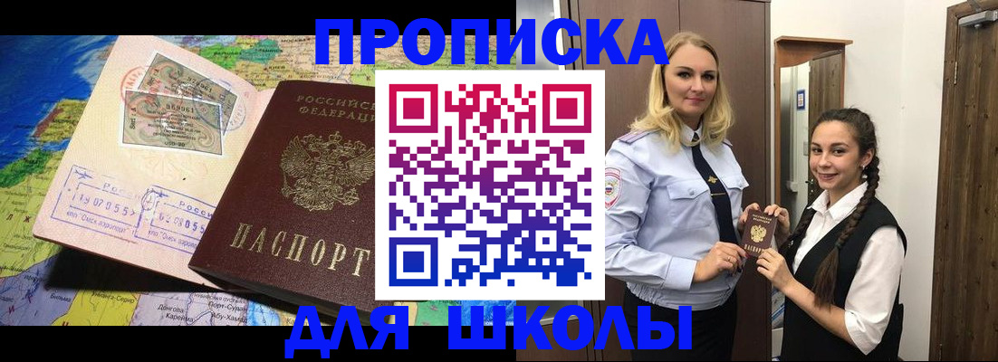 прописка поиск в Фрязино