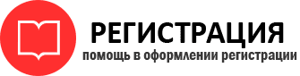 прописка в Фрязино id319420